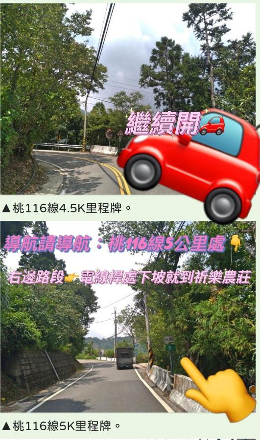 Lala Mountain Homestay‧Cile Farm Hualing 외부 사진