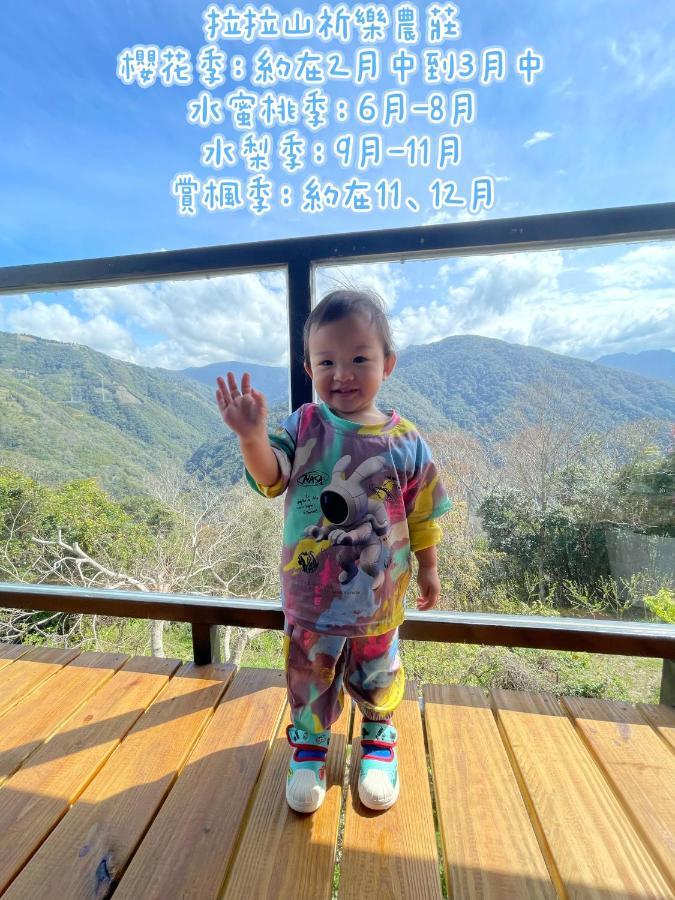 Lala Mountain Homestay‧Cile Farm Hualing 외부 사진